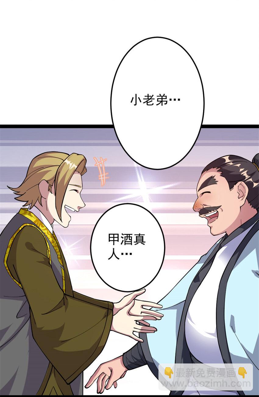 《我渡了999次天劫》48 测试定力 第13页