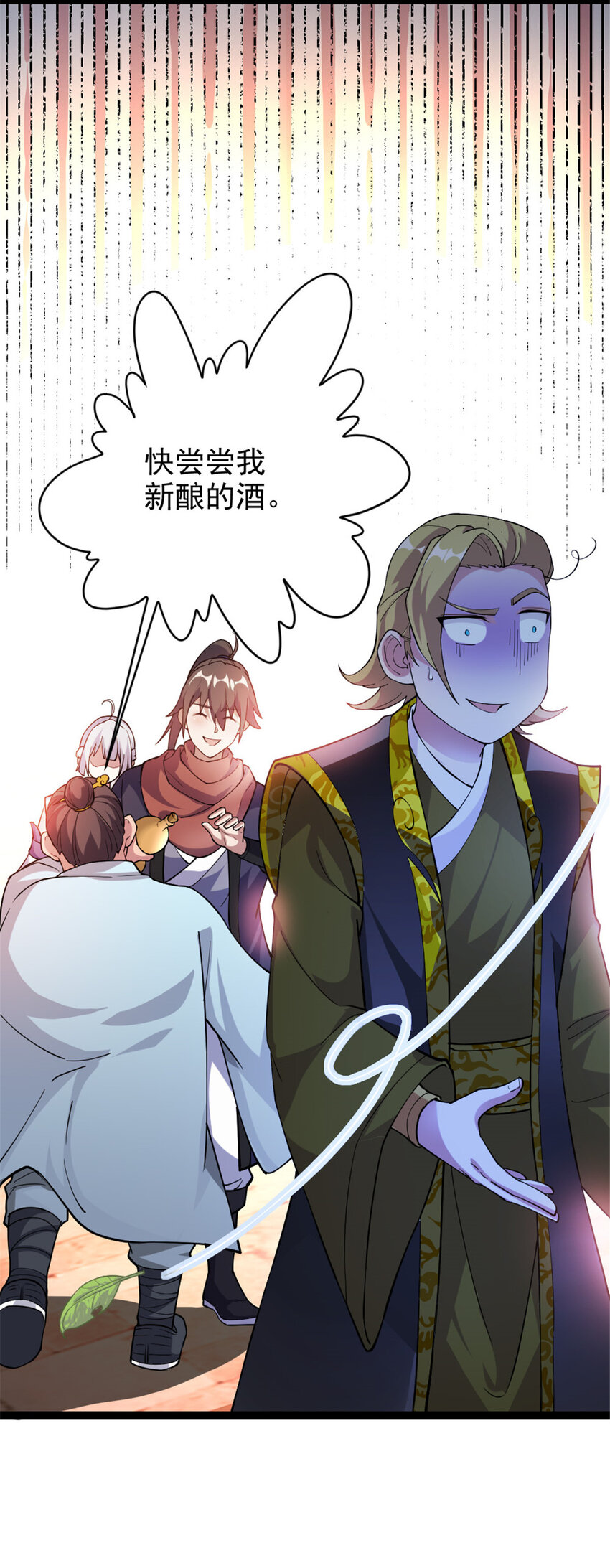 《我渡了999次天劫》48 测试定力 第14页