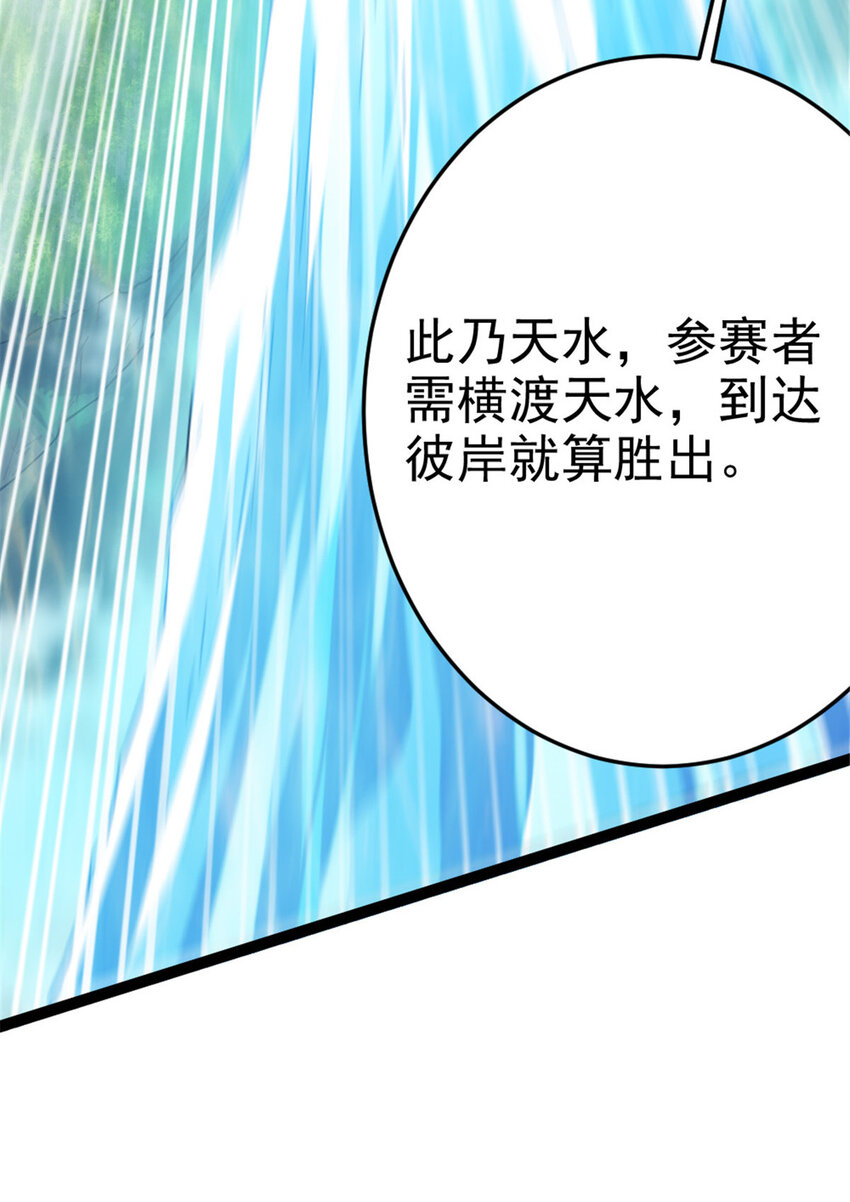 《我渡了999次天劫》48 测试定力 第24页