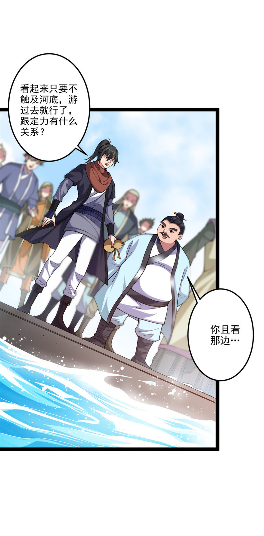 《我渡了999次天劫》48 测试定力 第25页