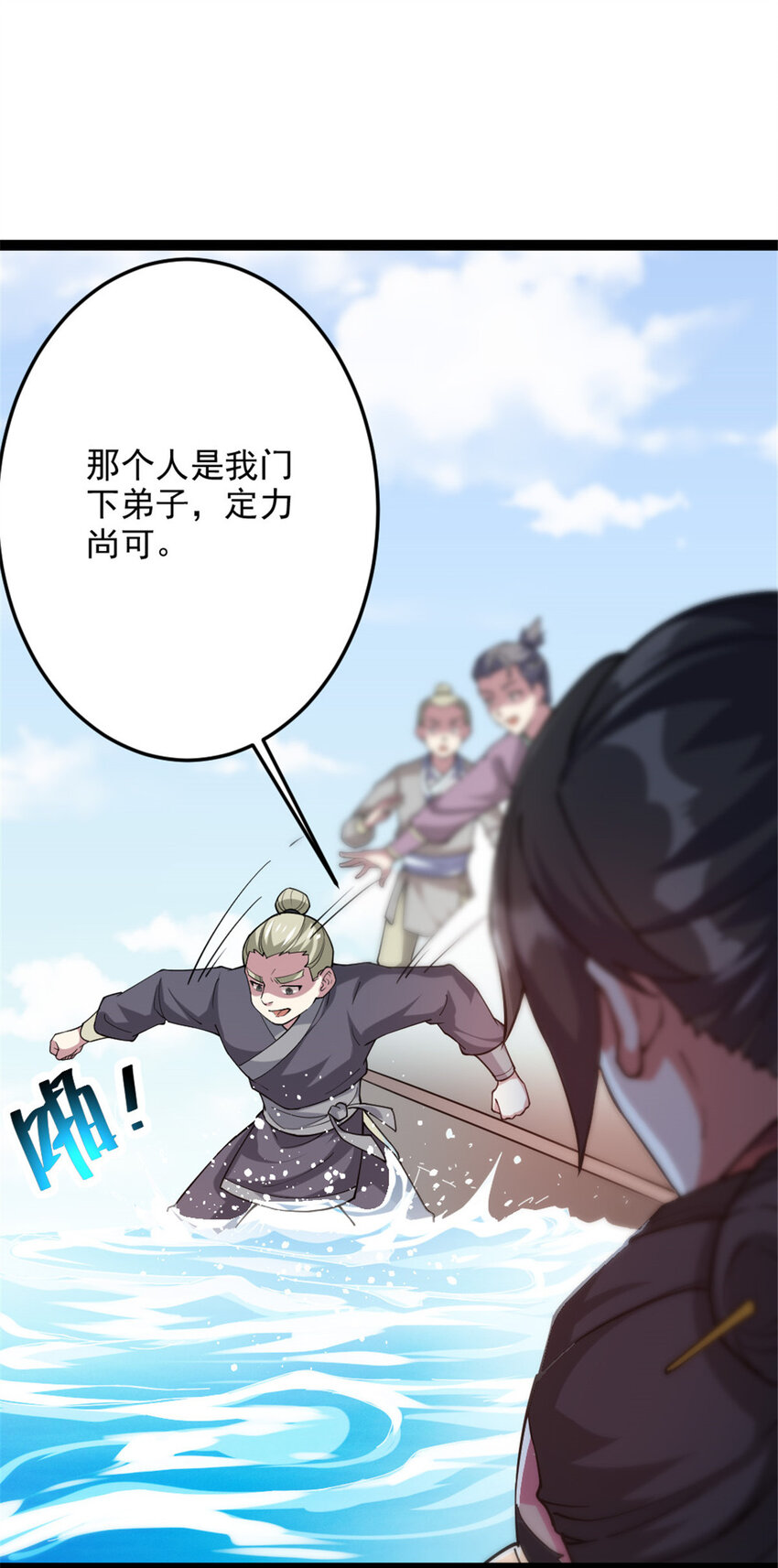 《我渡了999次天劫》48 测试定力 第26页