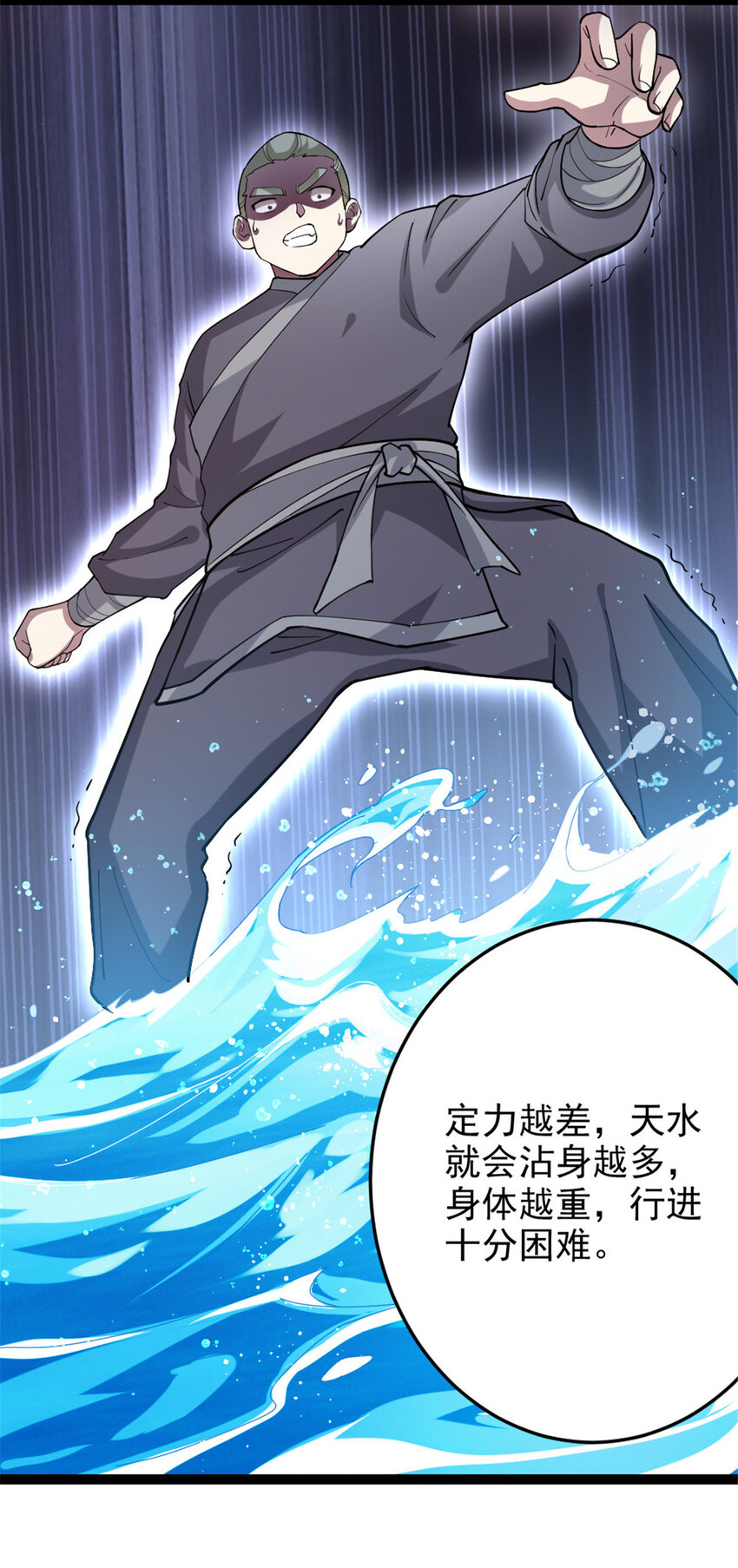 《我渡了999次天劫》48 测试定力 第27页