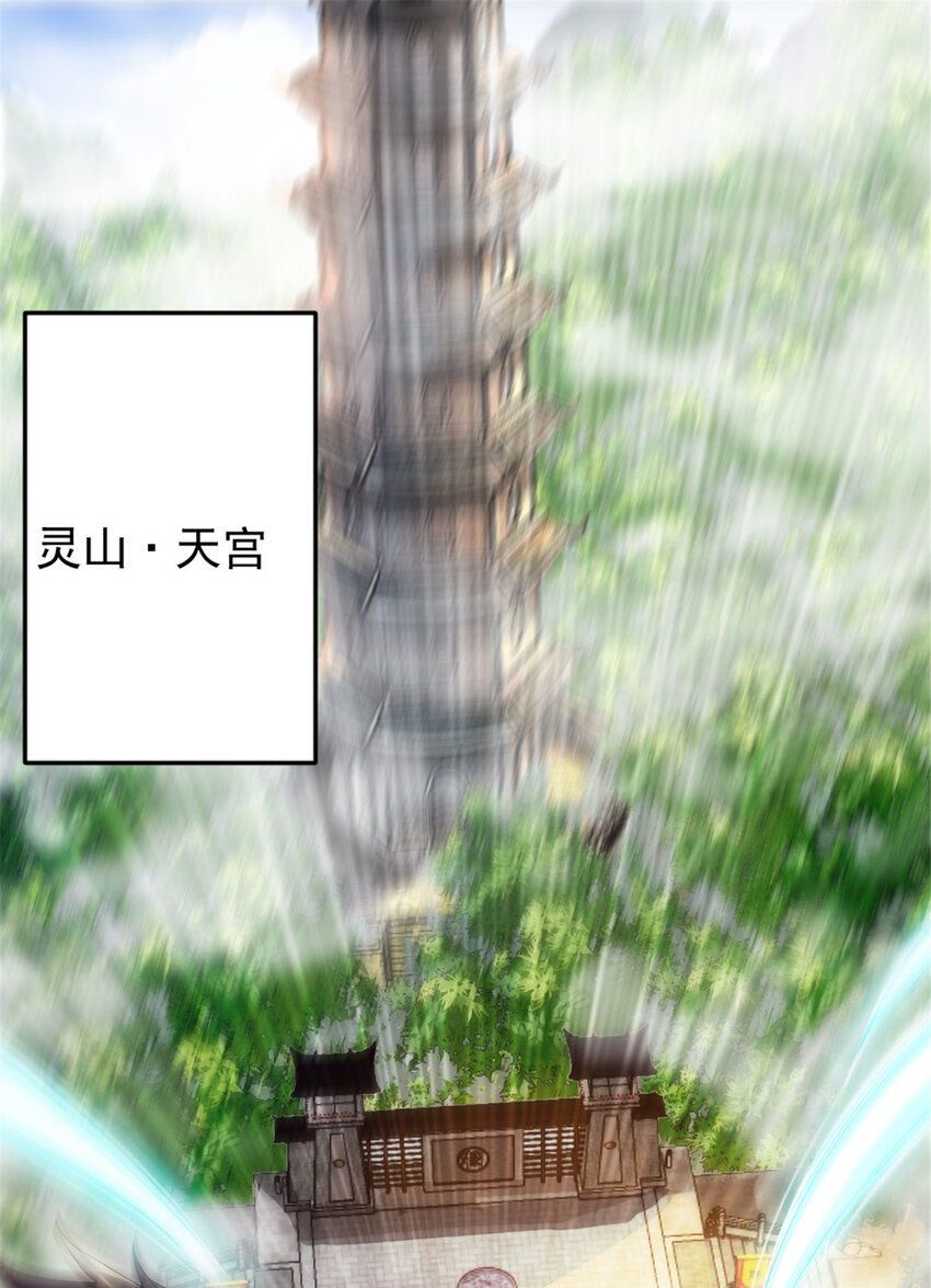 《我渡了999次天劫》48 测试定力 第2页