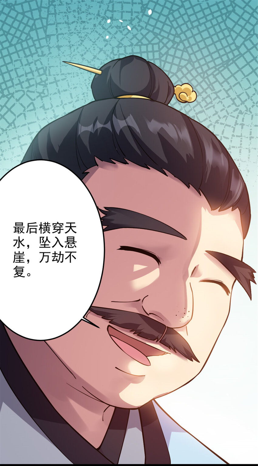 《我渡了999次天劫》48 测试定力 第32页