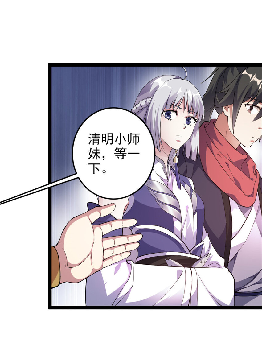 《我渡了999次天劫》48 测试定力 第6页