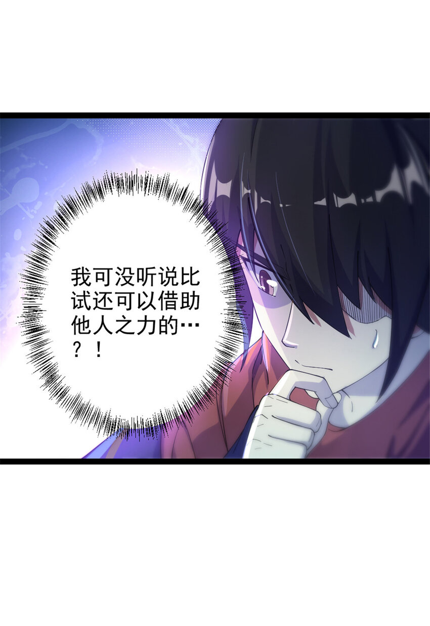 《我渡了999次天劫》50 河图的定力 第11页