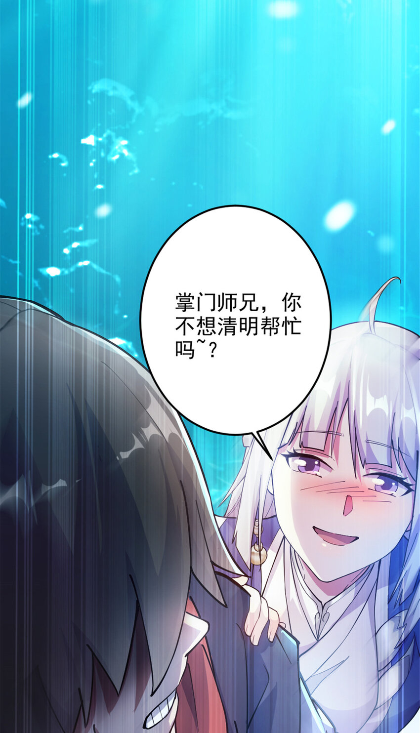 《我渡了999次天劫》50 河图的定力 第15页