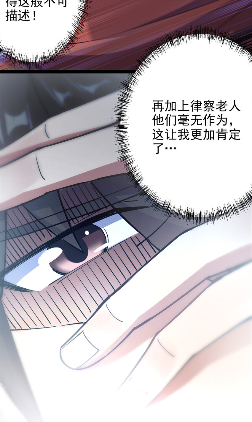 《我渡了999次天劫》50 河图的定力 第20页