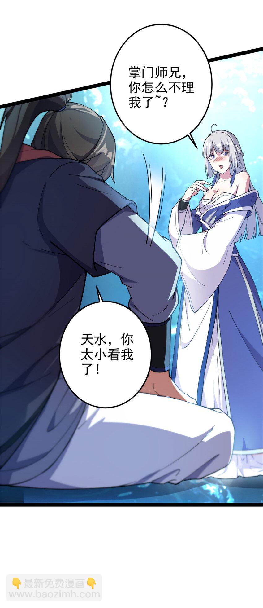 《我渡了999次天劫》50 河图的定力 第22页