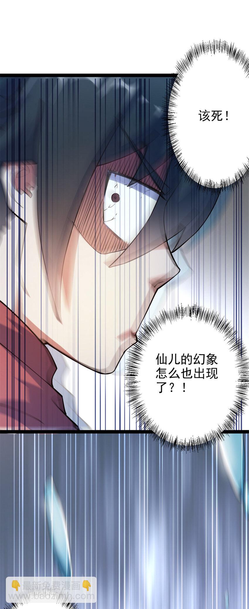 《我渡了999次天劫》50 河图的定力 第26页