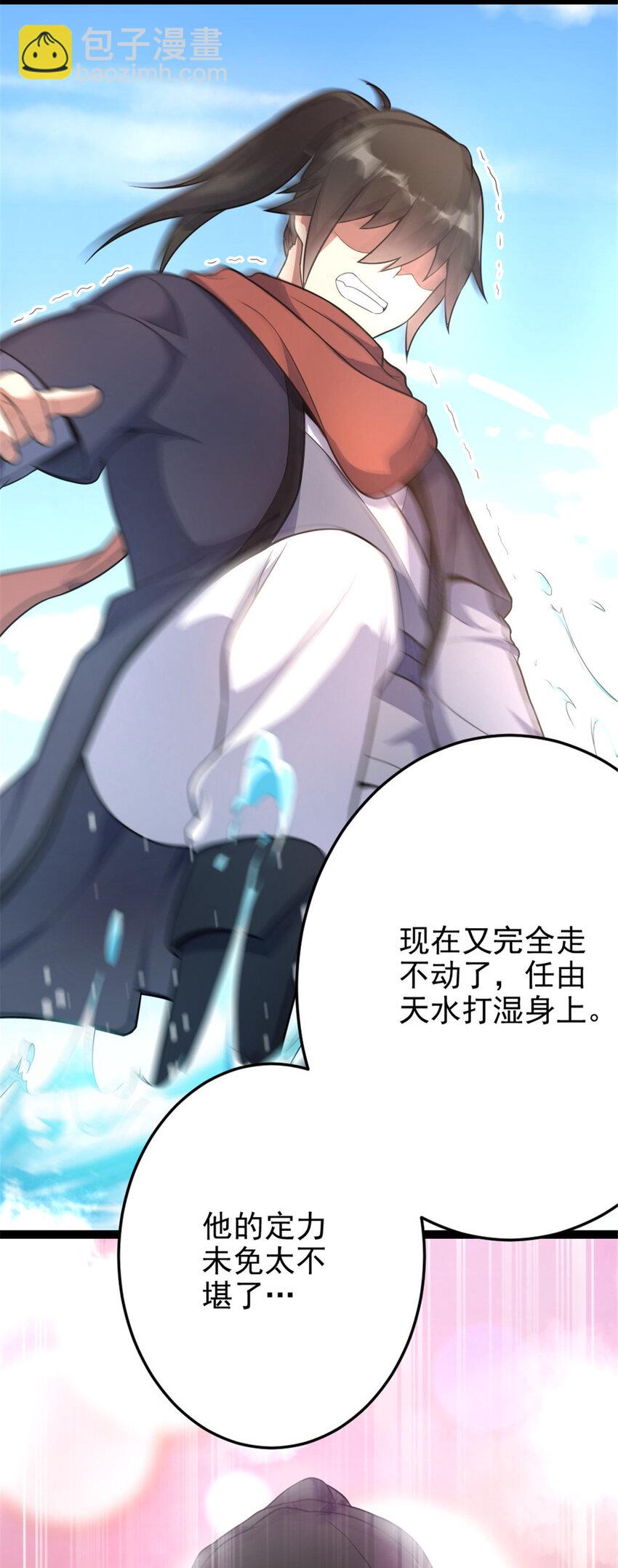《我渡了999次天劫》50 河图的定力 第34页