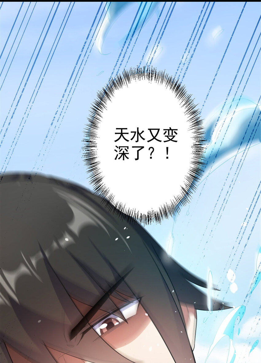 《我渡了999次天劫》50 河图的定力 第42页