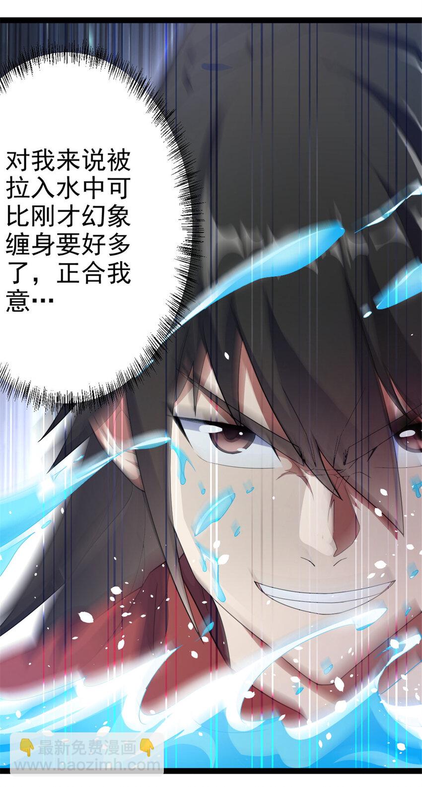 《我渡了999次天劫》50 河图的定力 第44页