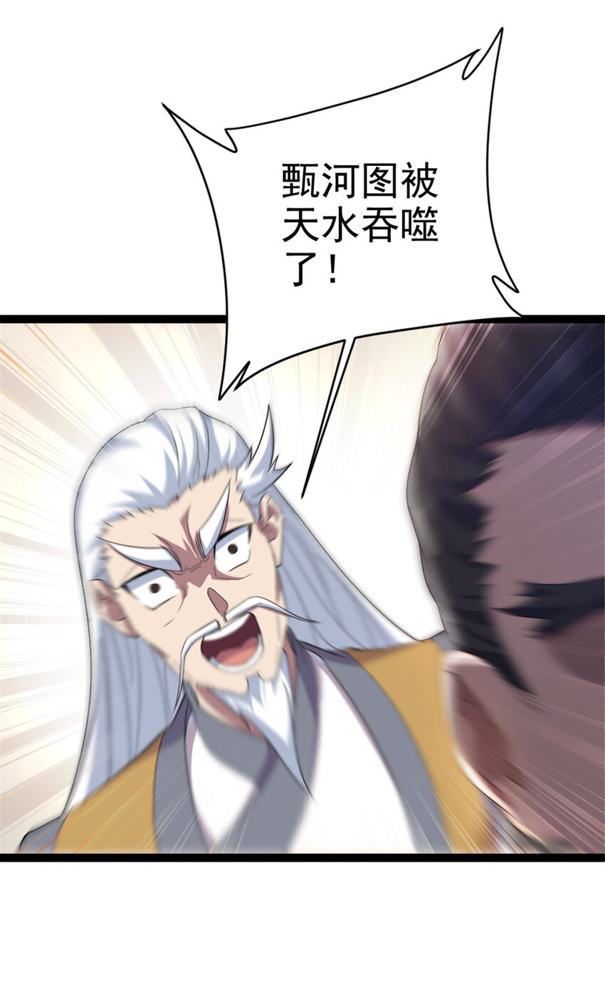 《我渡了999次天劫》50 河图的定力 第45页