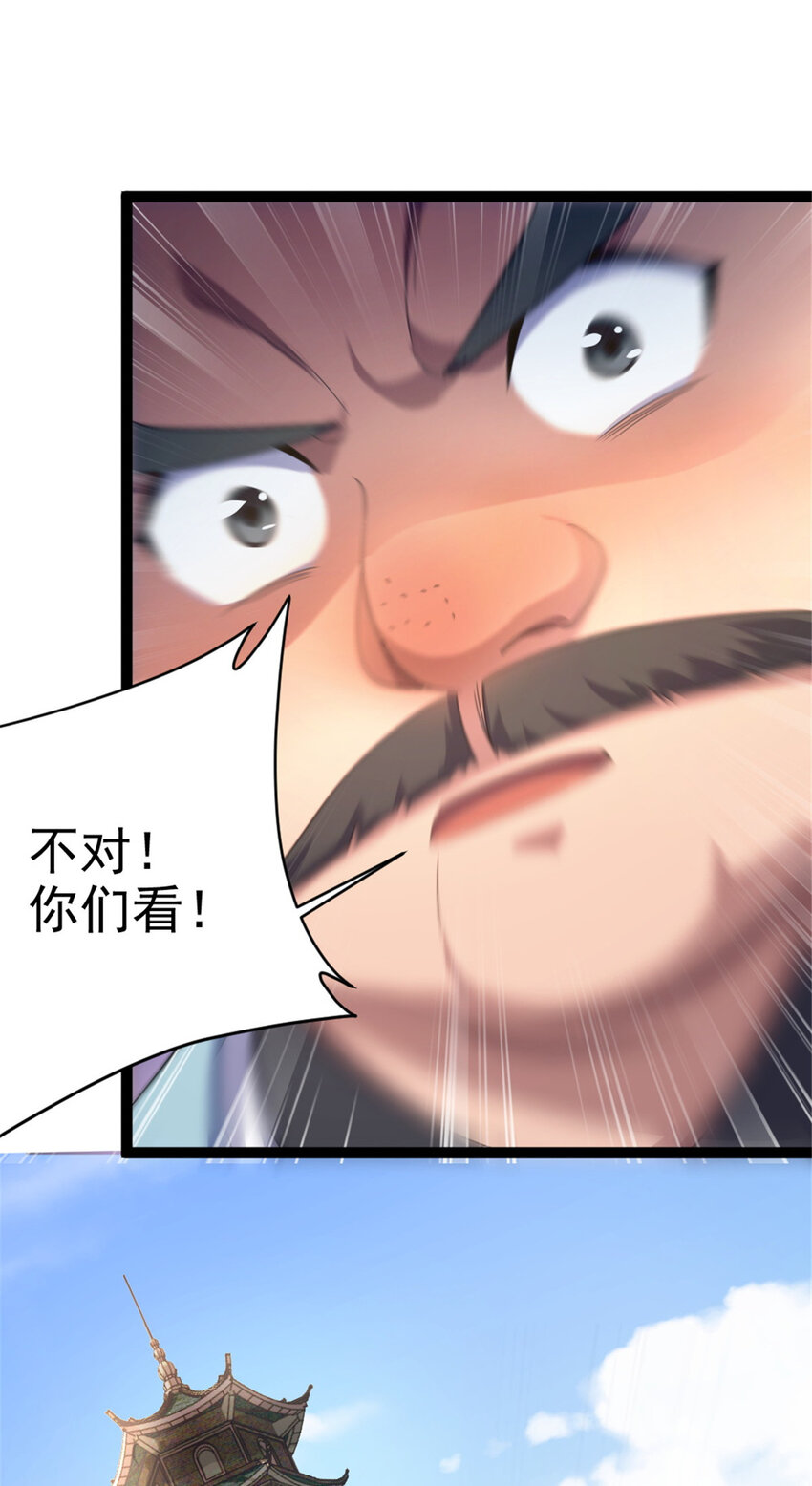 《我渡了999次天劫》50 河图的定力 第46页