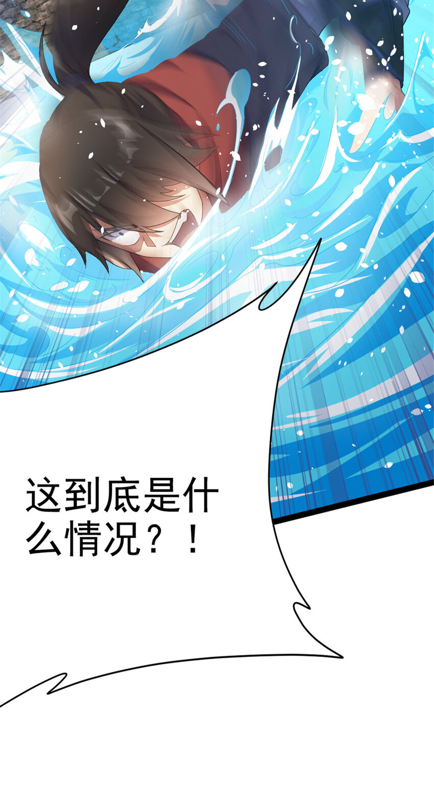 《我渡了999次天劫》50 河图的定力 第48页