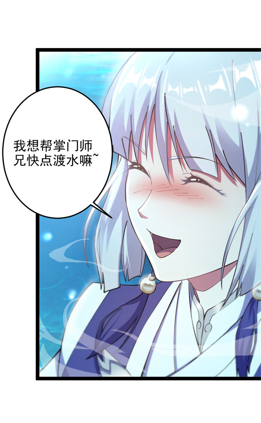 《我渡了999次天劫》50 河图的定力 第8页