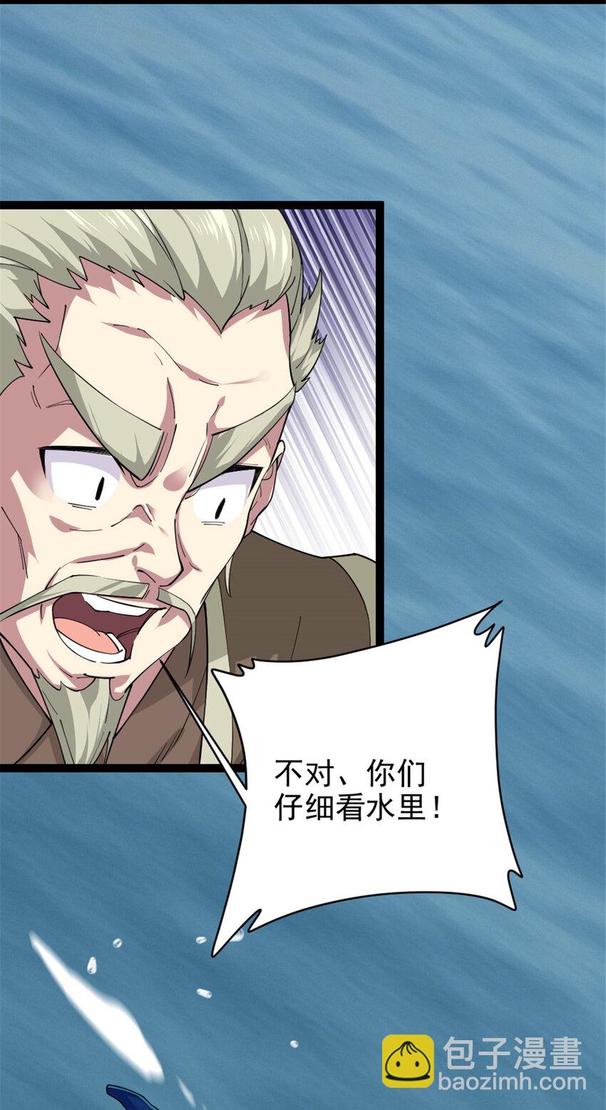 《我渡了999次天劫》51 游过去 第22页