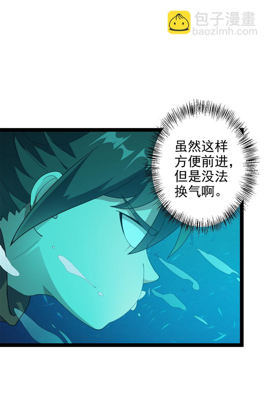 《我渡了999次天劫》51 游过去 第24页