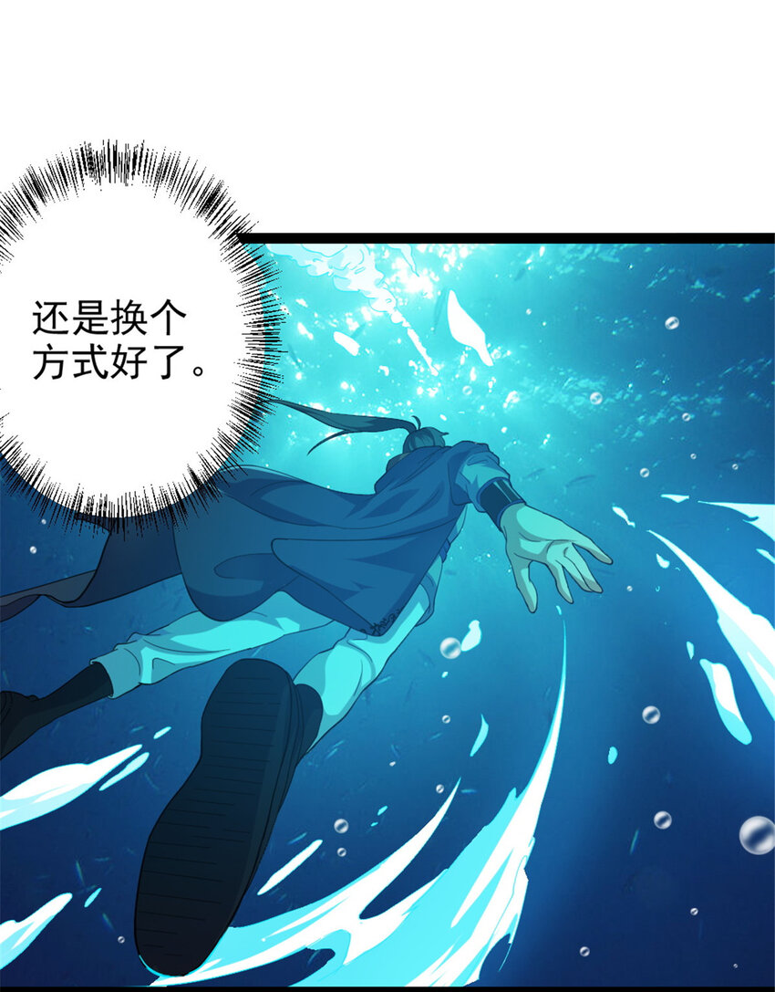 《我渡了999次天劫》51 游过去 第25页