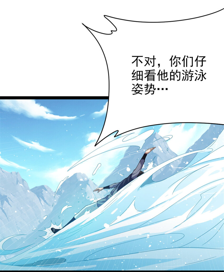 《我渡了999次天劫》51 游过去 第28页