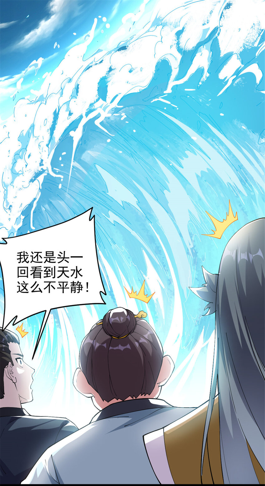 《我渡了999次天劫》51 游过去 第2页