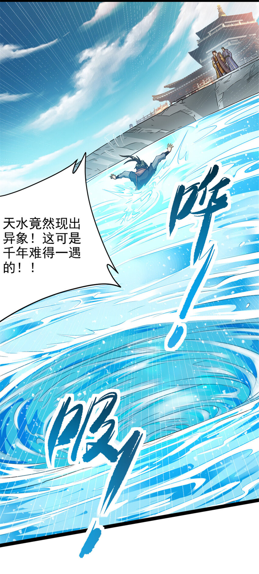 《我渡了999次天劫》51 游过去 第36页