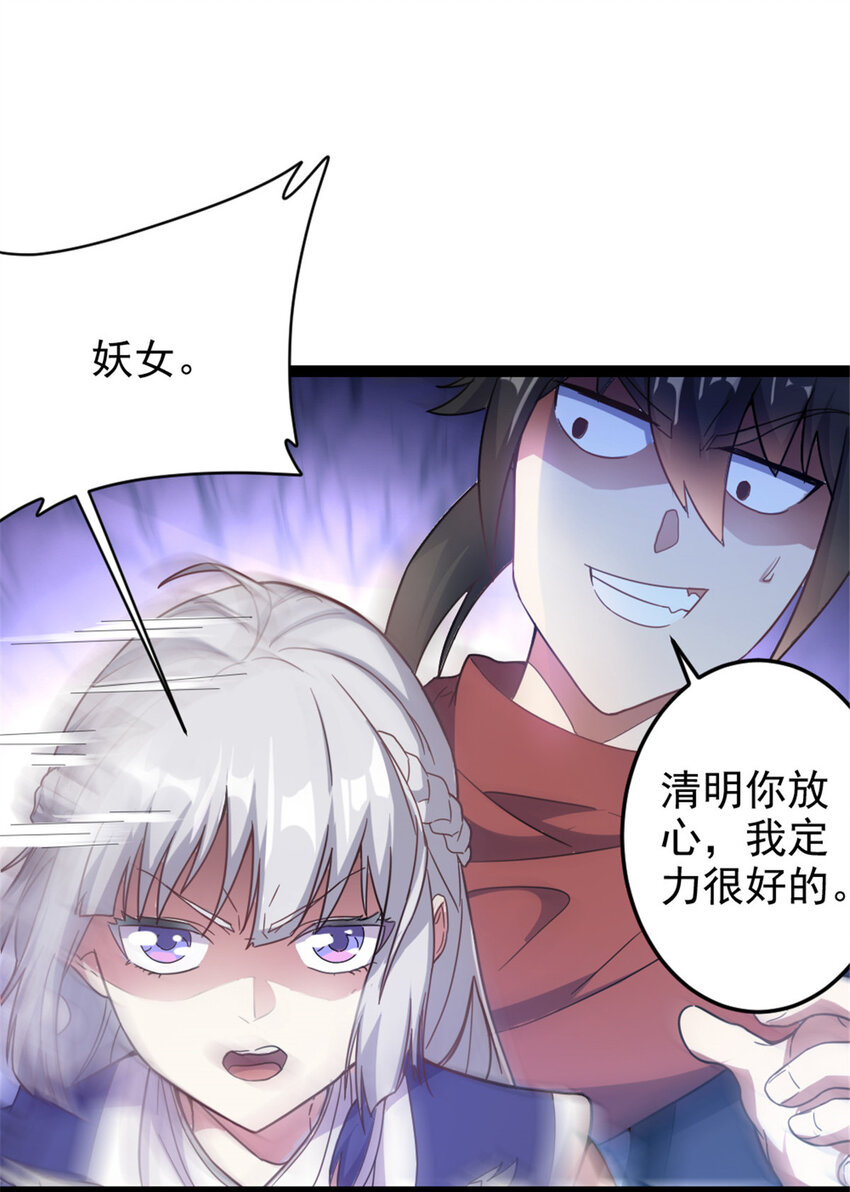 《我渡了999次天劫》49 渡天水 第10页