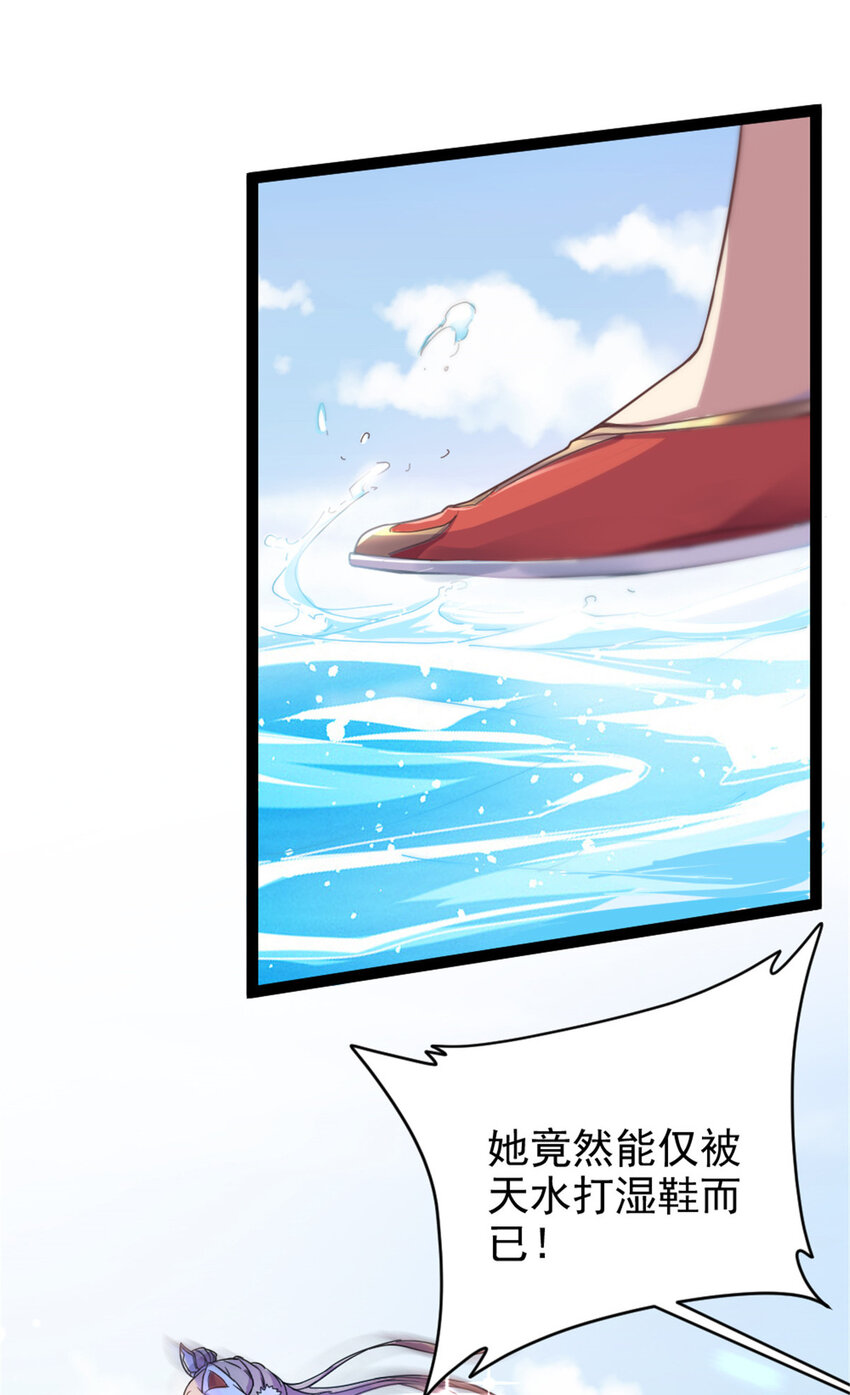 《我渡了999次天劫》49 渡天水 第12页