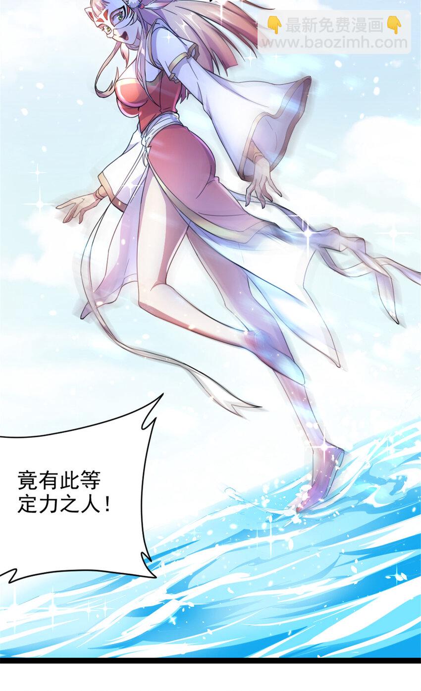 《我渡了999次天劫》49 渡天水 第13页