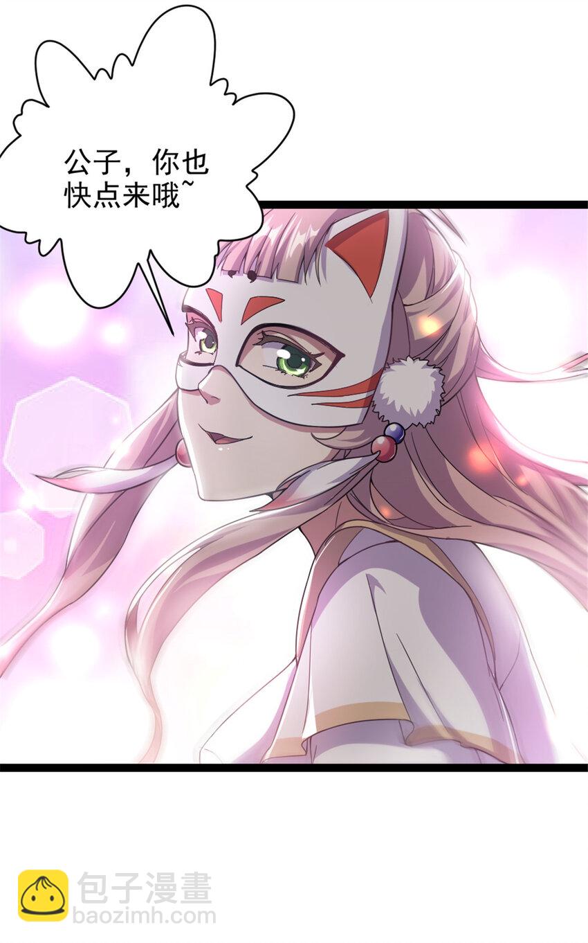 《我渡了999次天劫》49 渡天水 第14页