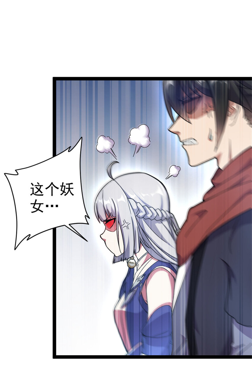 《我渡了999次天劫》49 渡天水 第15页