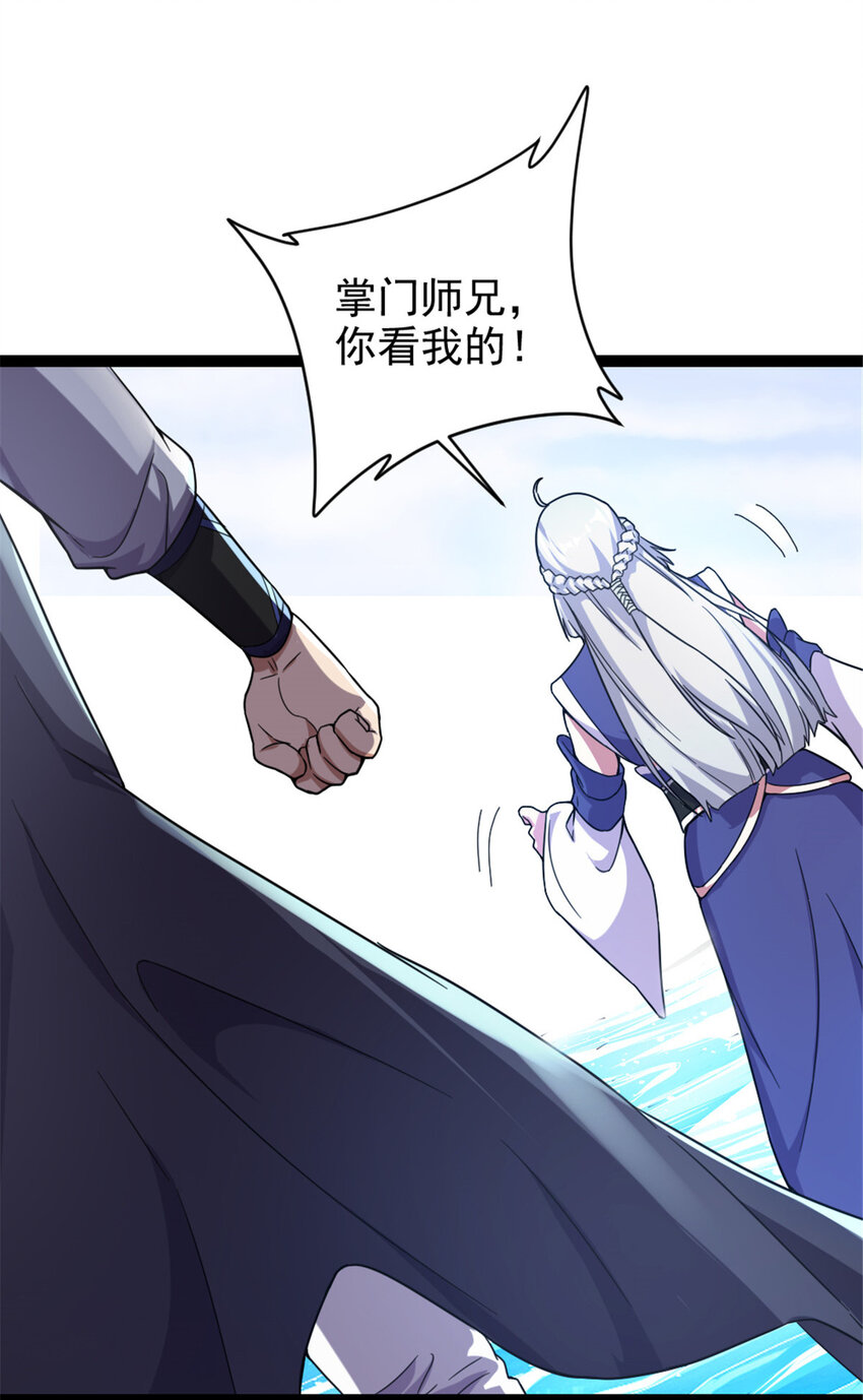 《我渡了999次天劫》49 渡天水 第16页