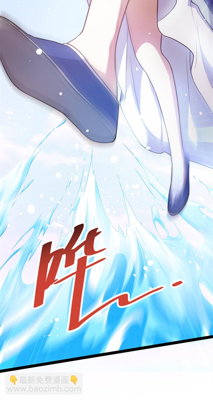 《我渡了999次天劫》49 渡天水 第18页