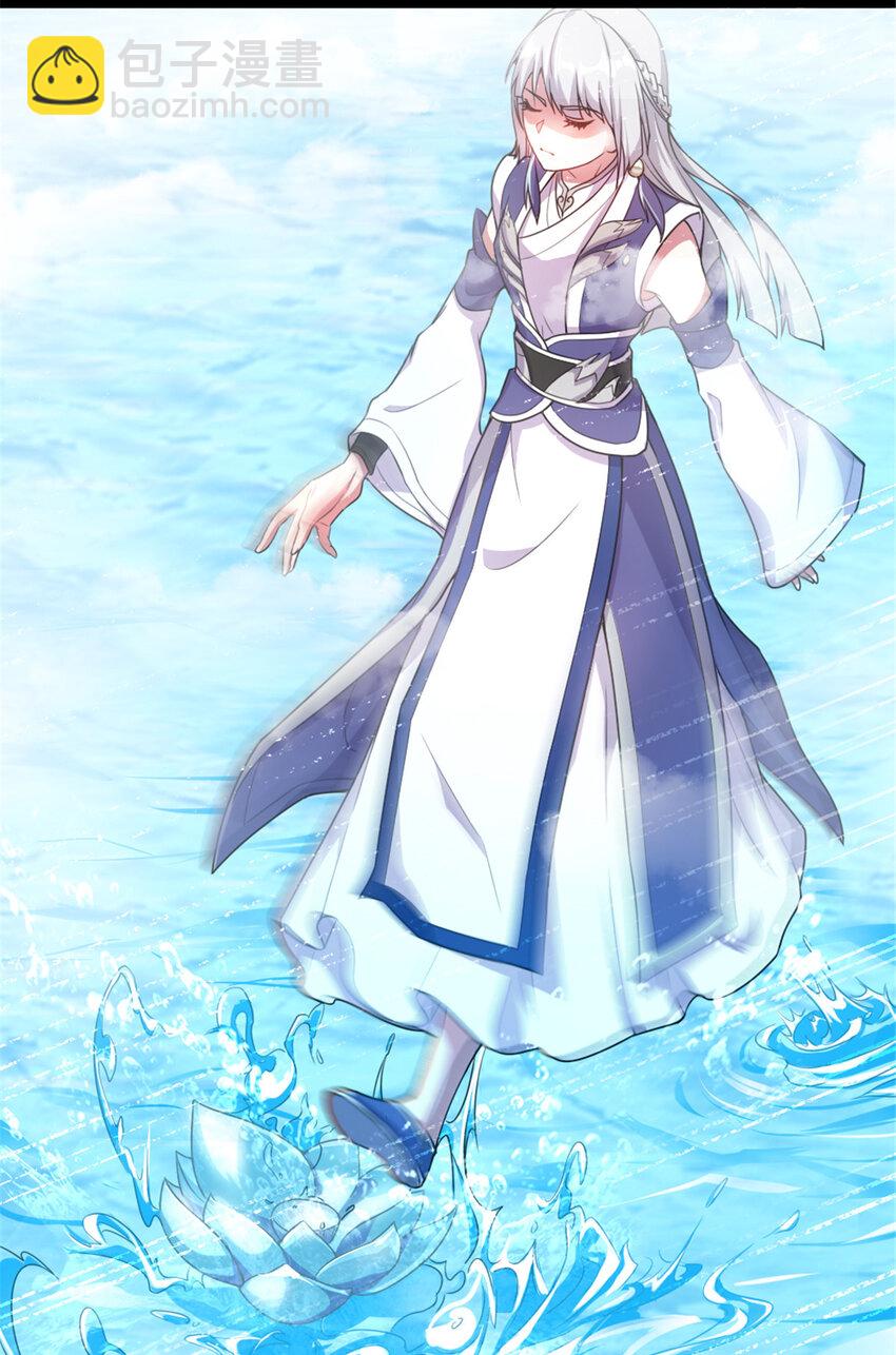《我渡了999次天劫》49 渡天水 第22页