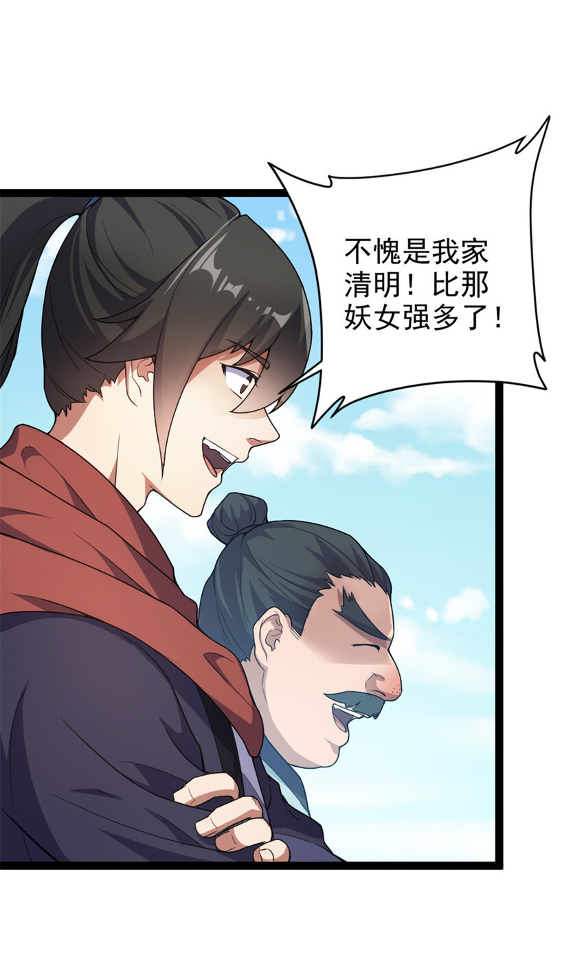《我渡了999次天劫》49 渡天水 第25页