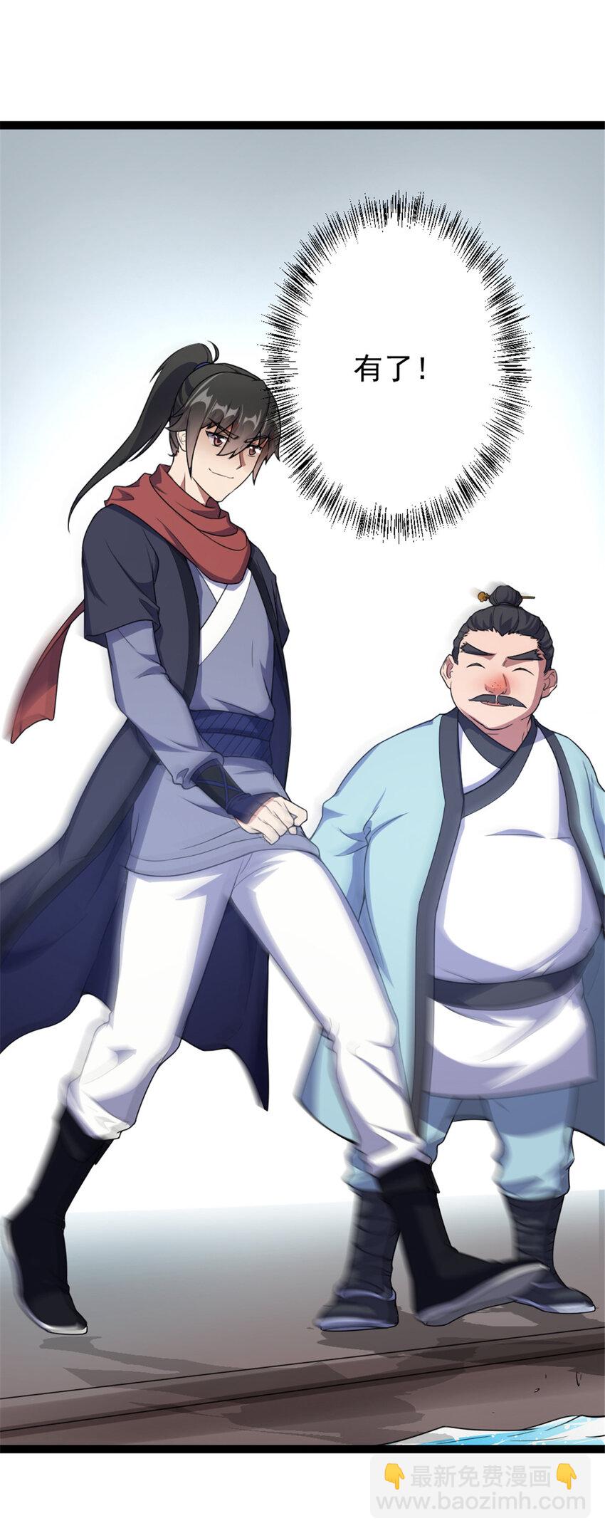《我渡了999次天劫》49 渡天水 第27页