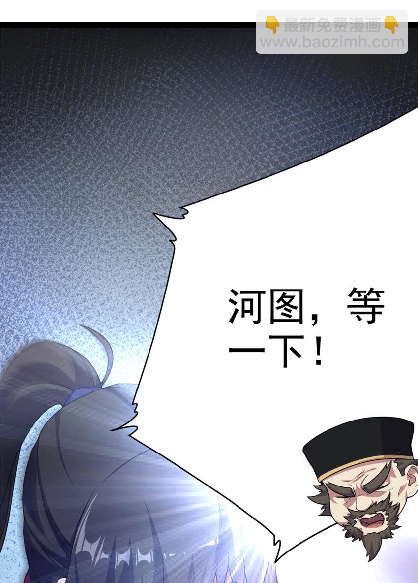 《我渡了999次天劫》49 渡天水 第28页