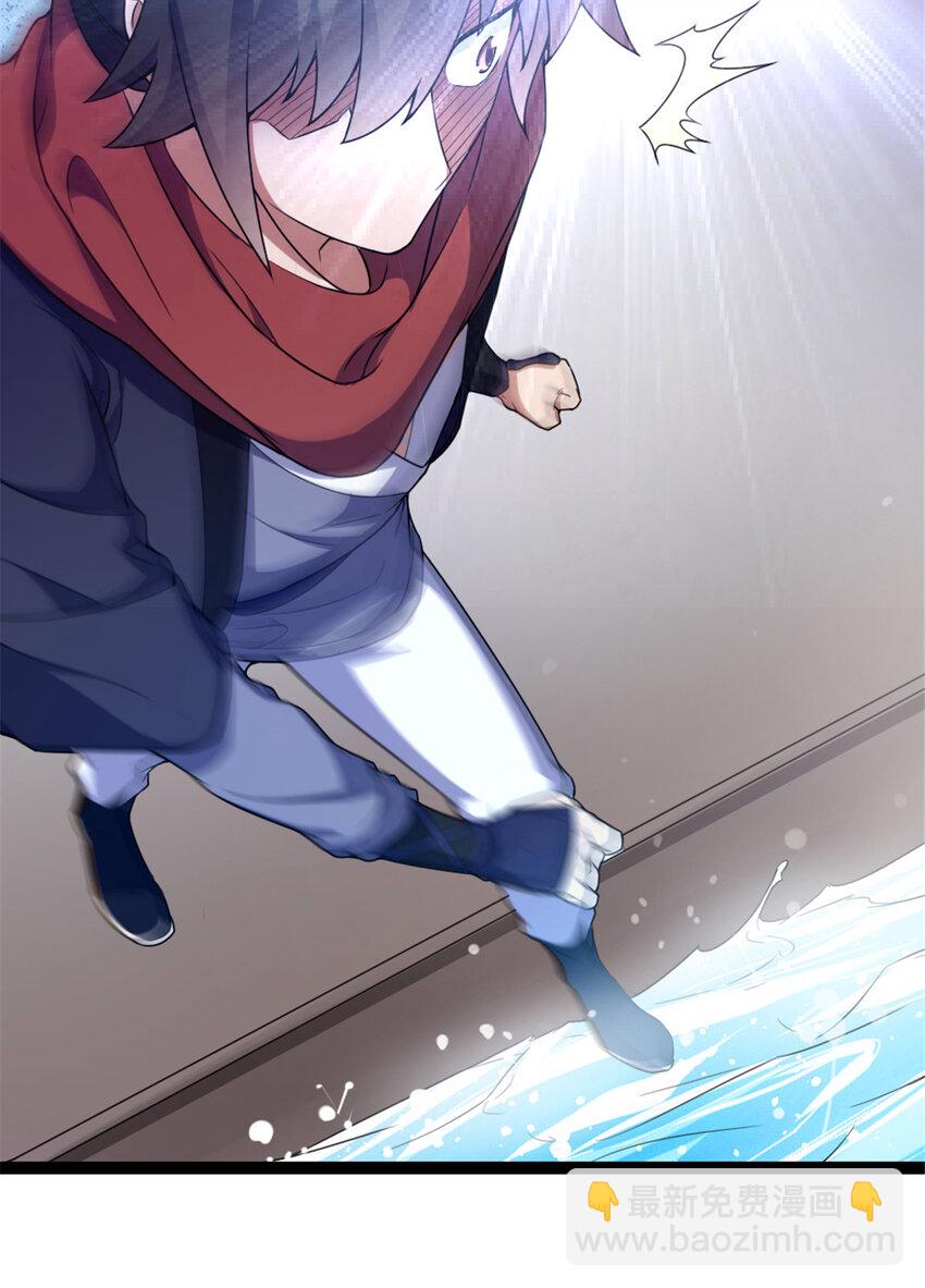 《我渡了999次天劫》49 渡天水 第29页
