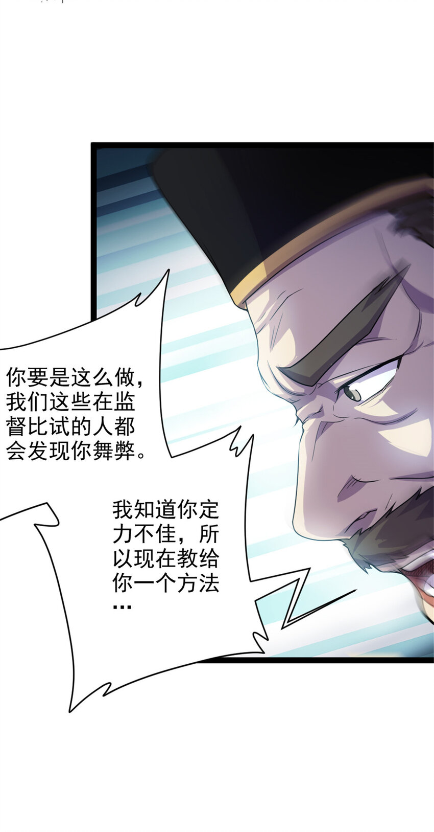 《我渡了999次天劫》49 渡天水 第32页