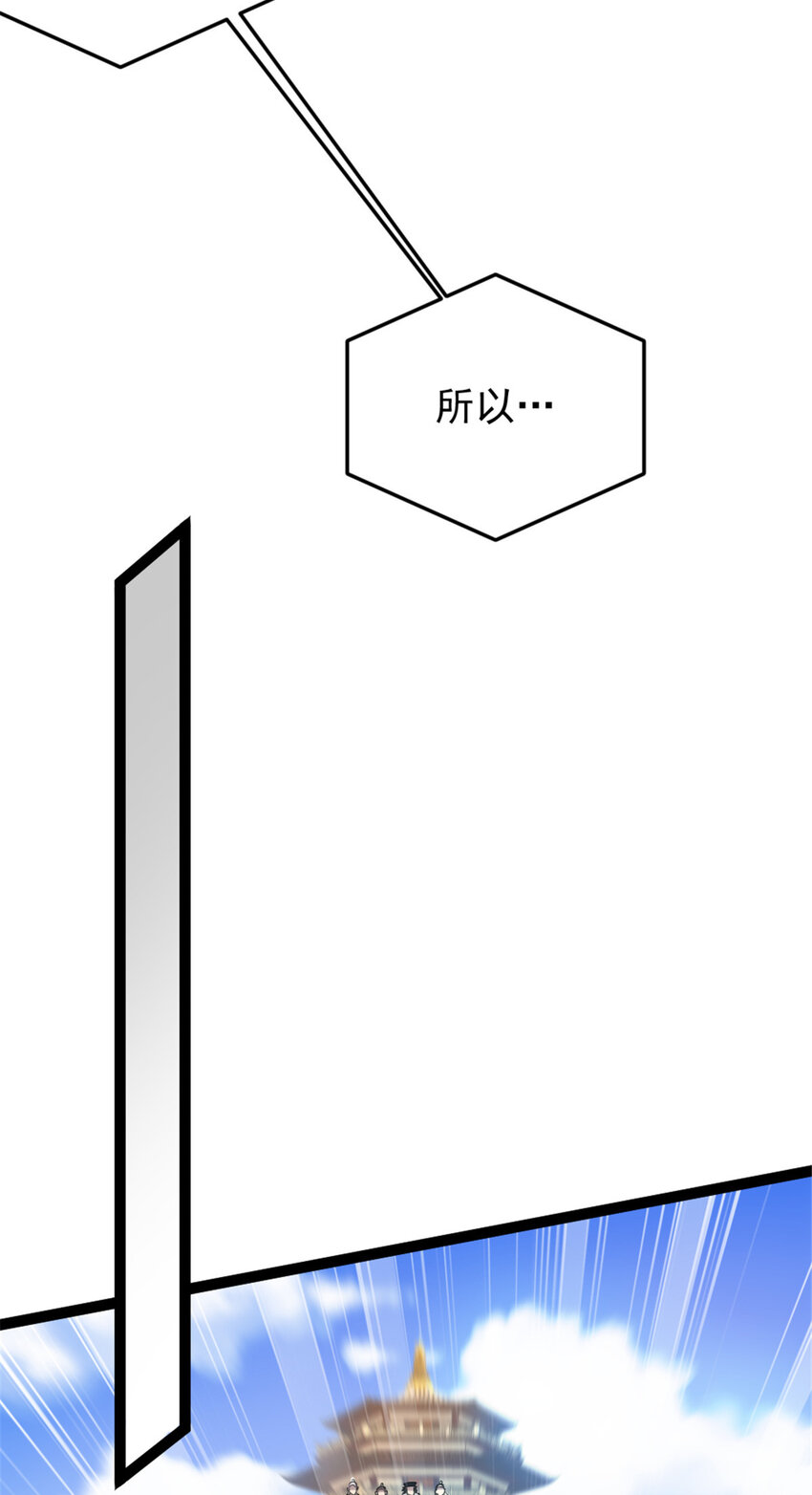 《我渡了999次天劫》49 渡天水 第34页