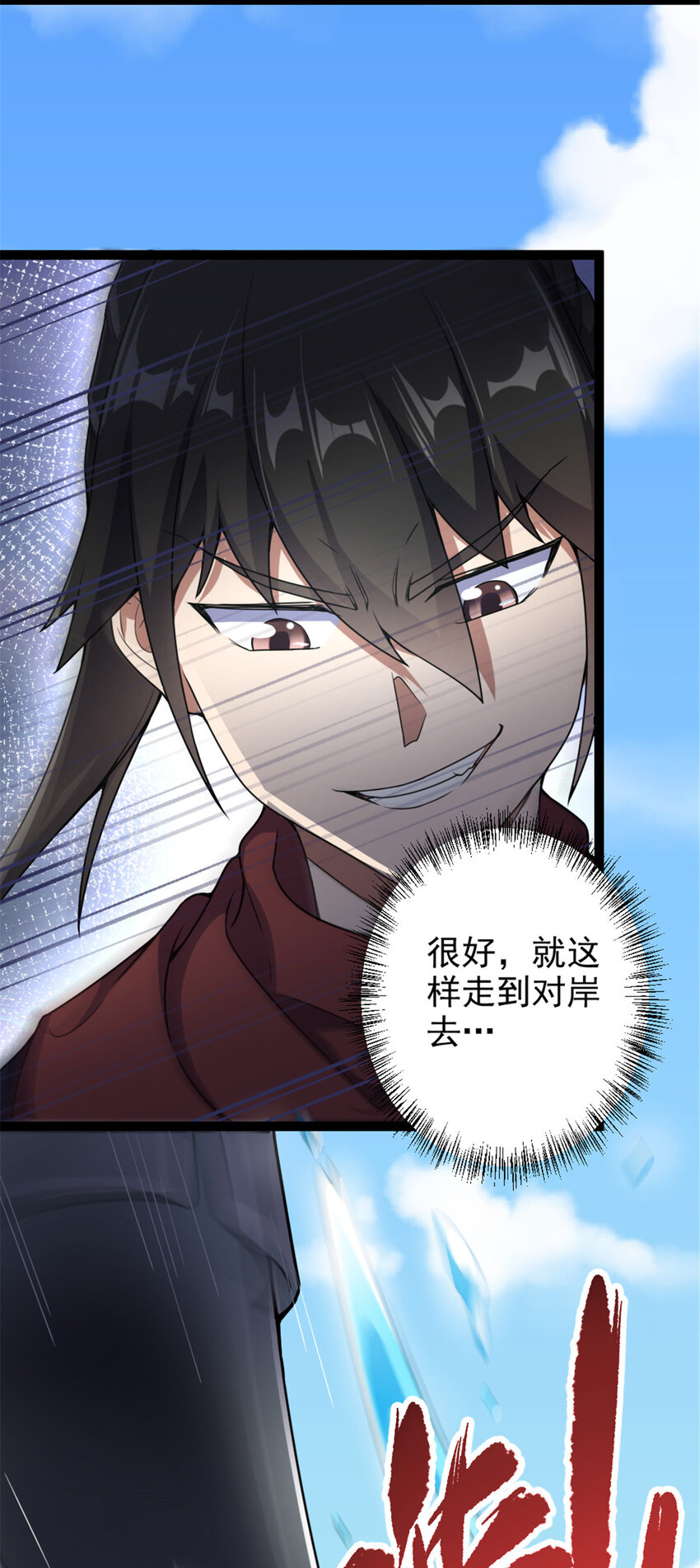 《我渡了999次天劫》49 渡天水 第38页