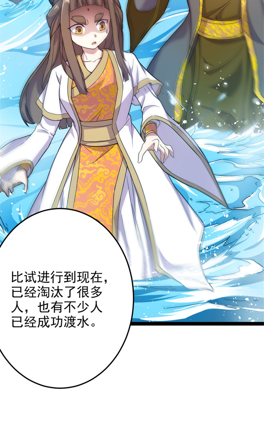 《我渡了999次天劫》49 渡天水 第3页