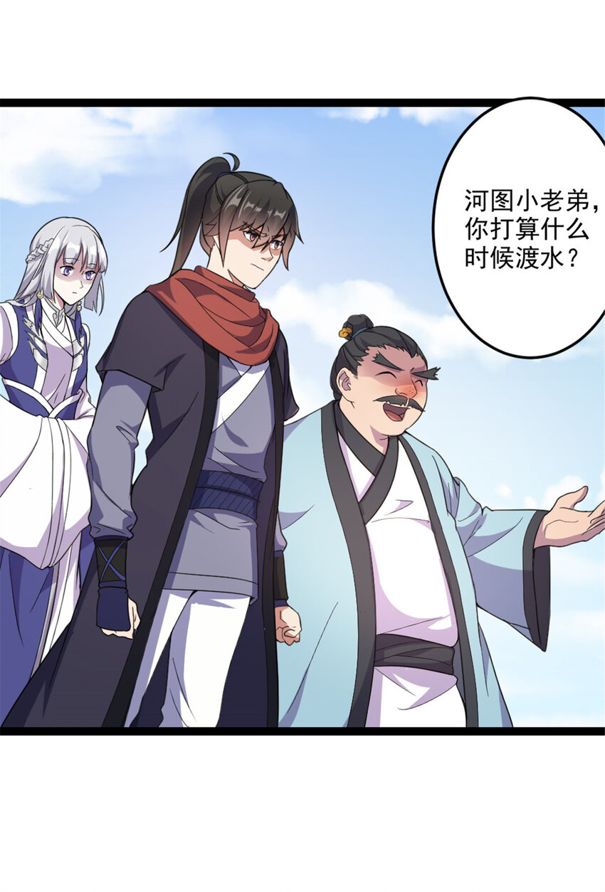 《我渡了999次天劫》49 渡天水 第4页