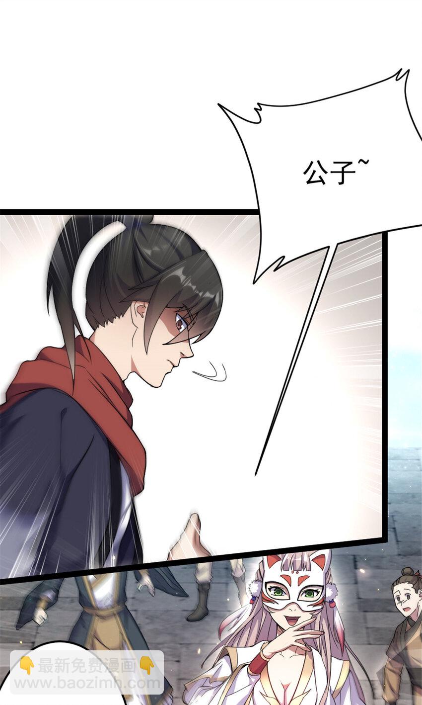 《我渡了999次天劫》49 渡天水 第6页