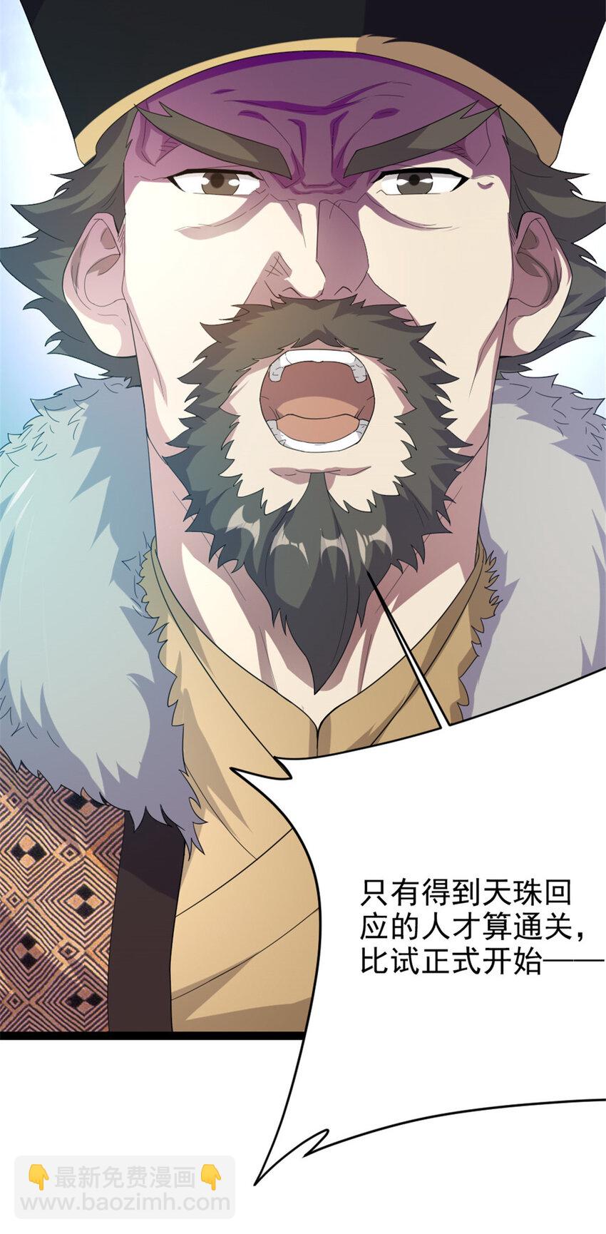 《我渡了999次天劫》52 悟性比试 第12页