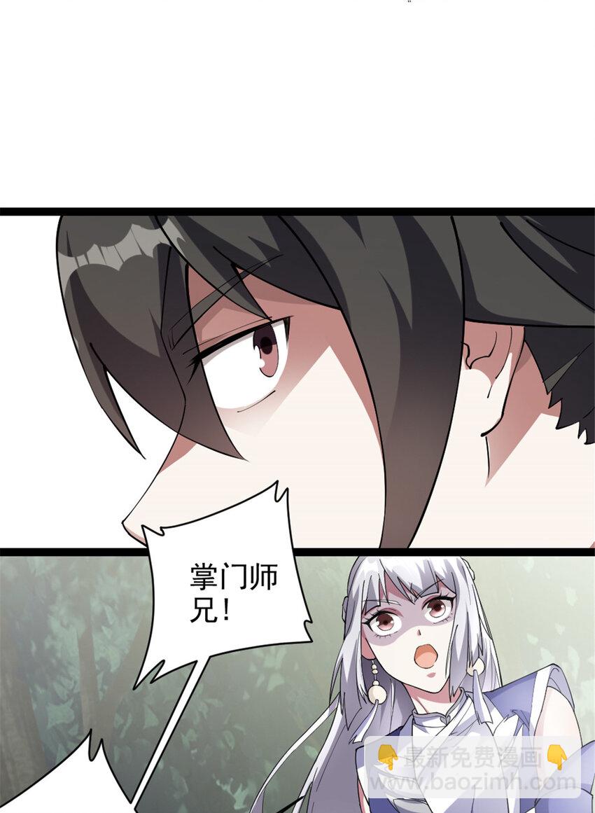 《我渡了999次天劫》52 悟性比试 第22页