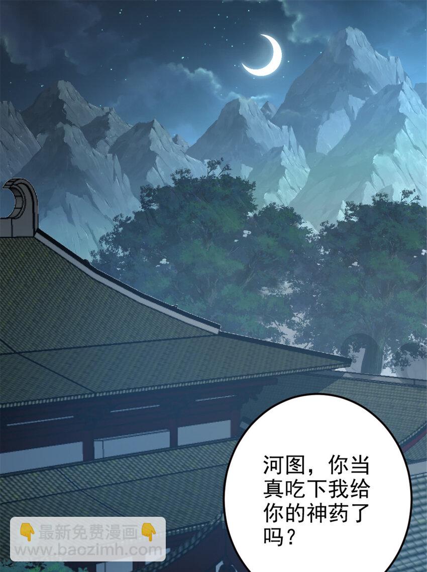 《我渡了999次天劫》52 悟性比试 第2页