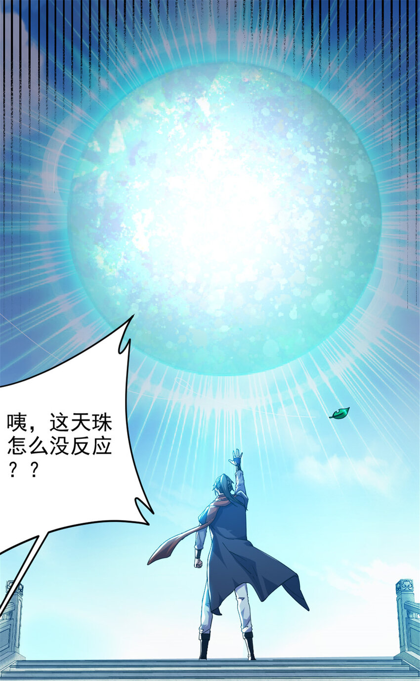 《我渡了999次天劫》52 悟性比试 第38页
