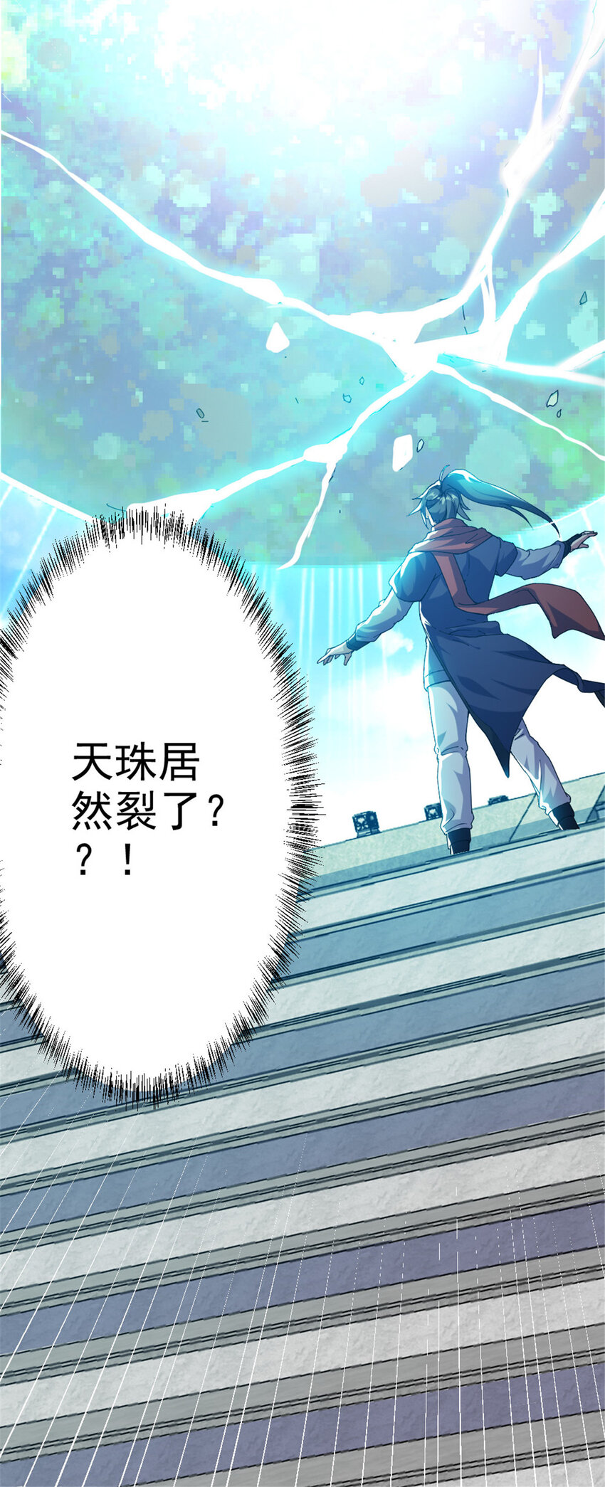 《我渡了999次天劫》52 悟性比试 第41页